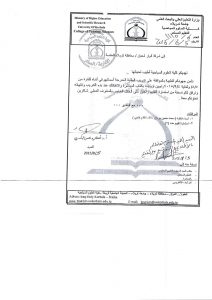 Read more about the article الى / شركة انوار شعبان / محافظة كربلاء المقدسة